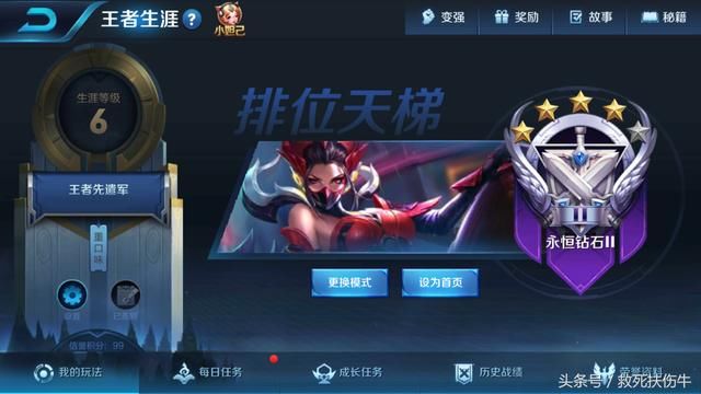 王者荣耀:新赛季推出保星机制,满足条件,输了不