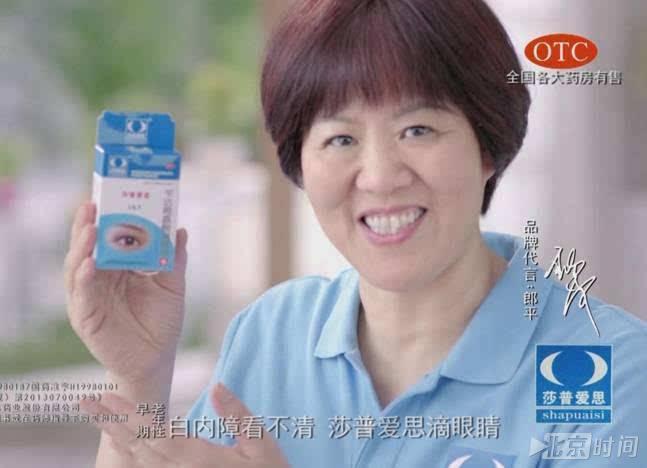 莎普爱思被问询:过度依赖营销能走多远?