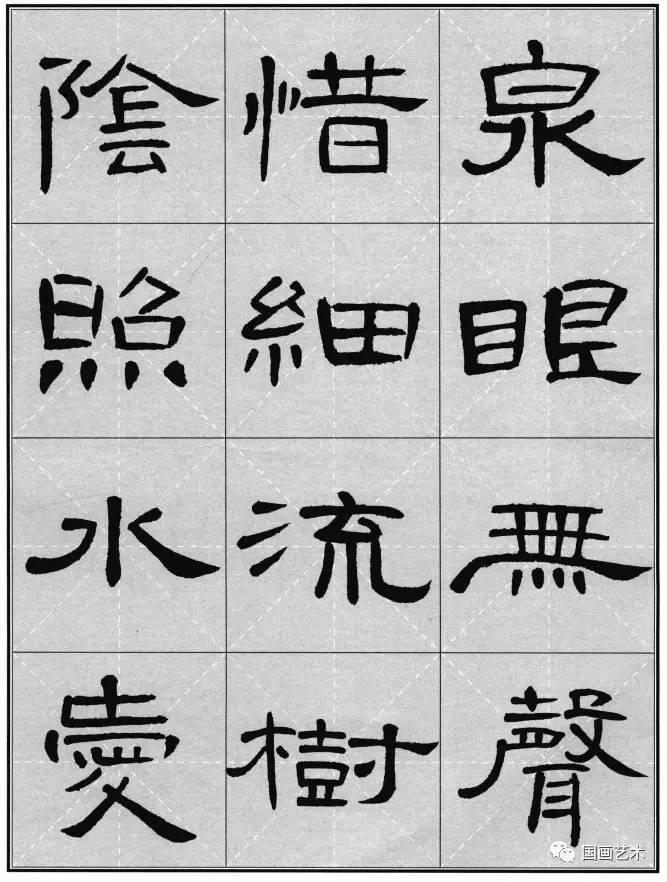 汉隶《曹全碑》集字古诗,漂亮(3)