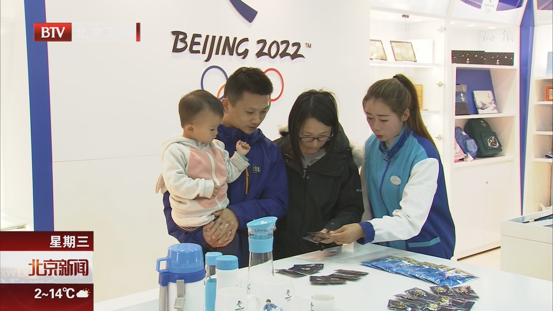 北京冬奥会新设特许商品零售店2018年11月陆续开业 北京冬奥会新设特许商品零售店2018年11月陆续开业