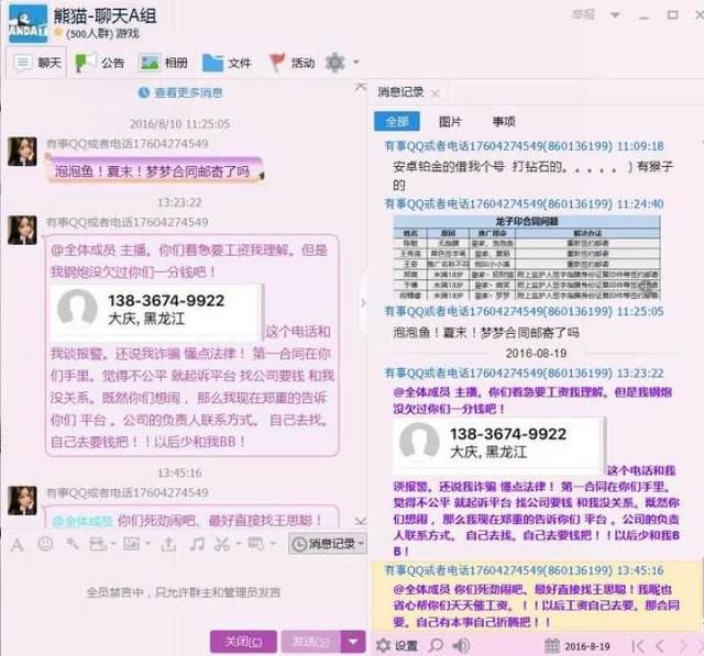 熊猫直播有钱撒币但却拖欠主播工资:PDD停播