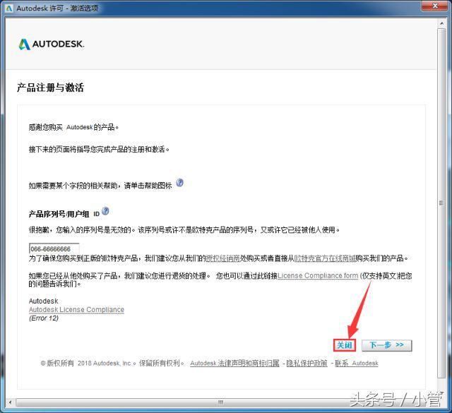 3dmax2018软件安装破解教程+安装包注册机永