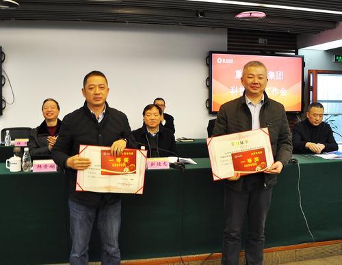 重庆能源集团181万元重奖科技创新成果