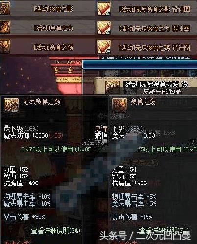 DNF:十周年最好的奖励不是两百天的ss套,更不