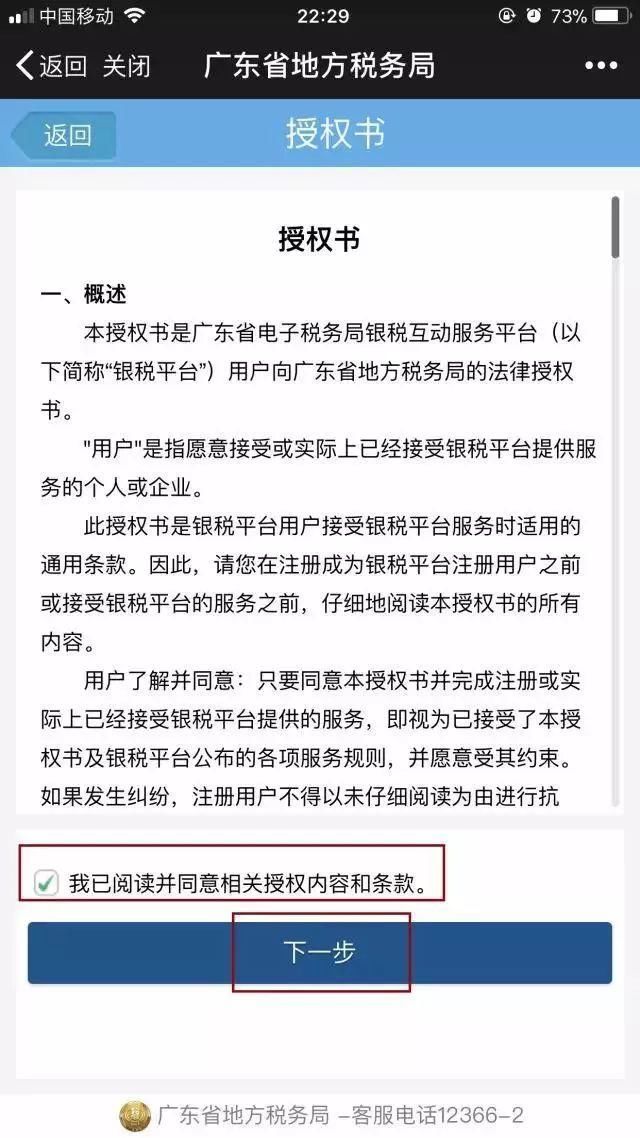 再送福利!诚信纳税个人可在线申请中国银行最