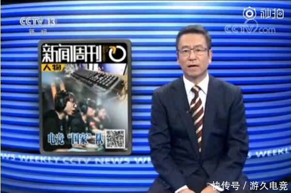 央视采访电竞国家队 UZI讲述成长史:上网被父母