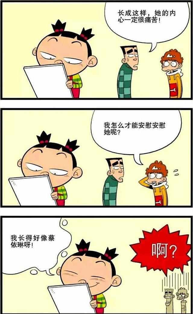 阿衰漫画 大脸妹不怵头大 是因为大头捡回一条命