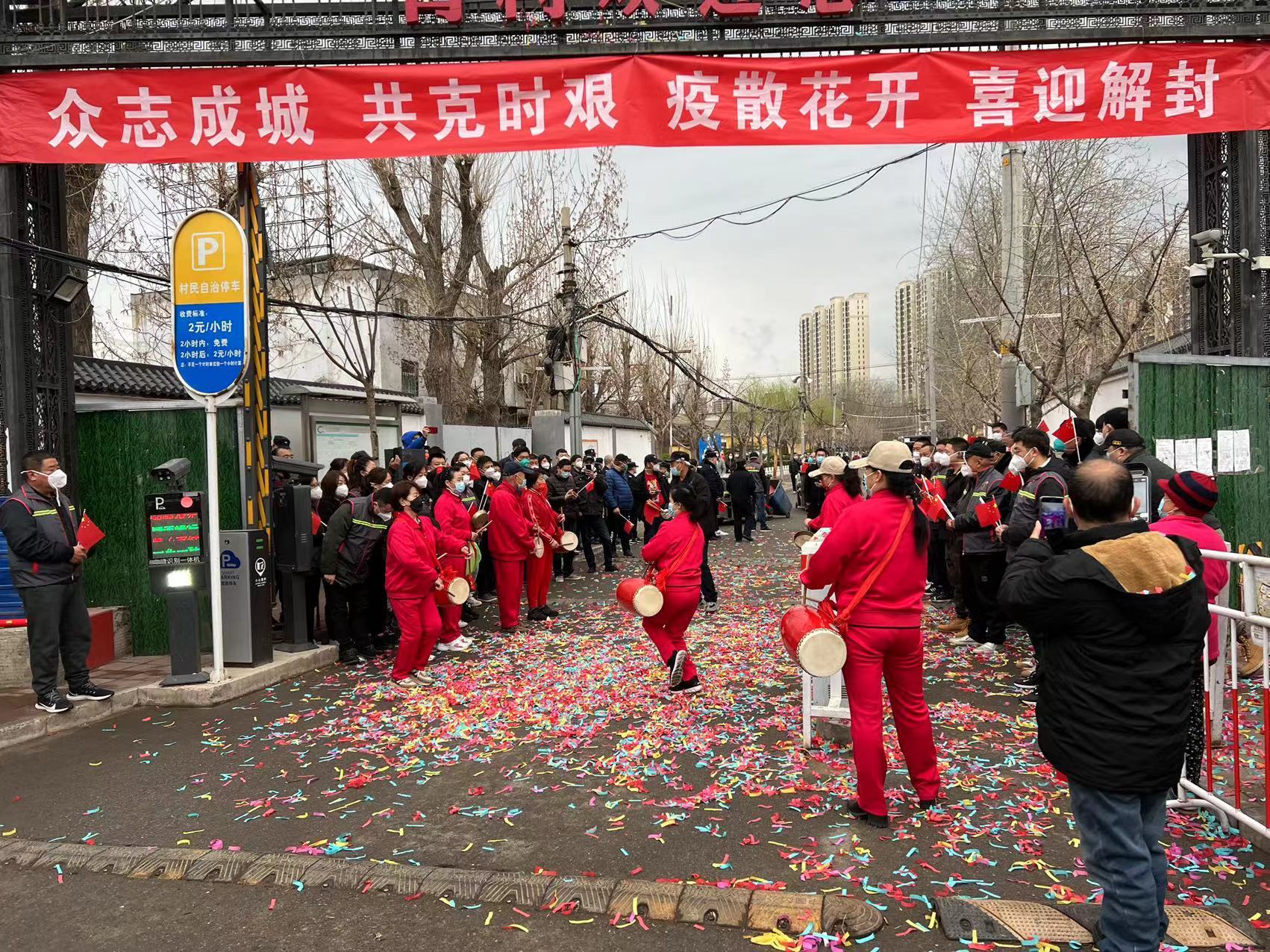 小红门乡肖村今日解封! 小红门乡肖村今日解封!