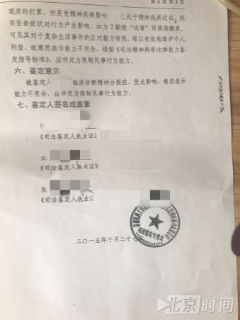 买房两年后遭房主儿子起诉 称母亲有精神病要求毁约