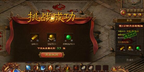 战神经验奖励 傲天金装传奇勇闯深渊