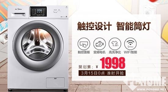 美的 MG80V330WDX 8kg公斤变频洗衣机使用说明