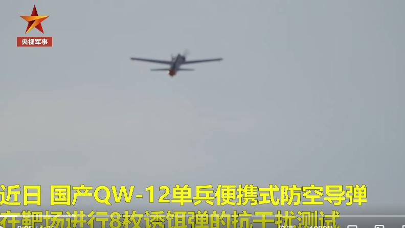 前卫12导弹抗击8枚干扰弹命中目标