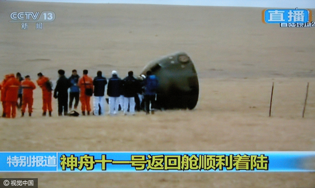2016年11月18日下午14时左右，神舟十一号返回仓顺利着陆。