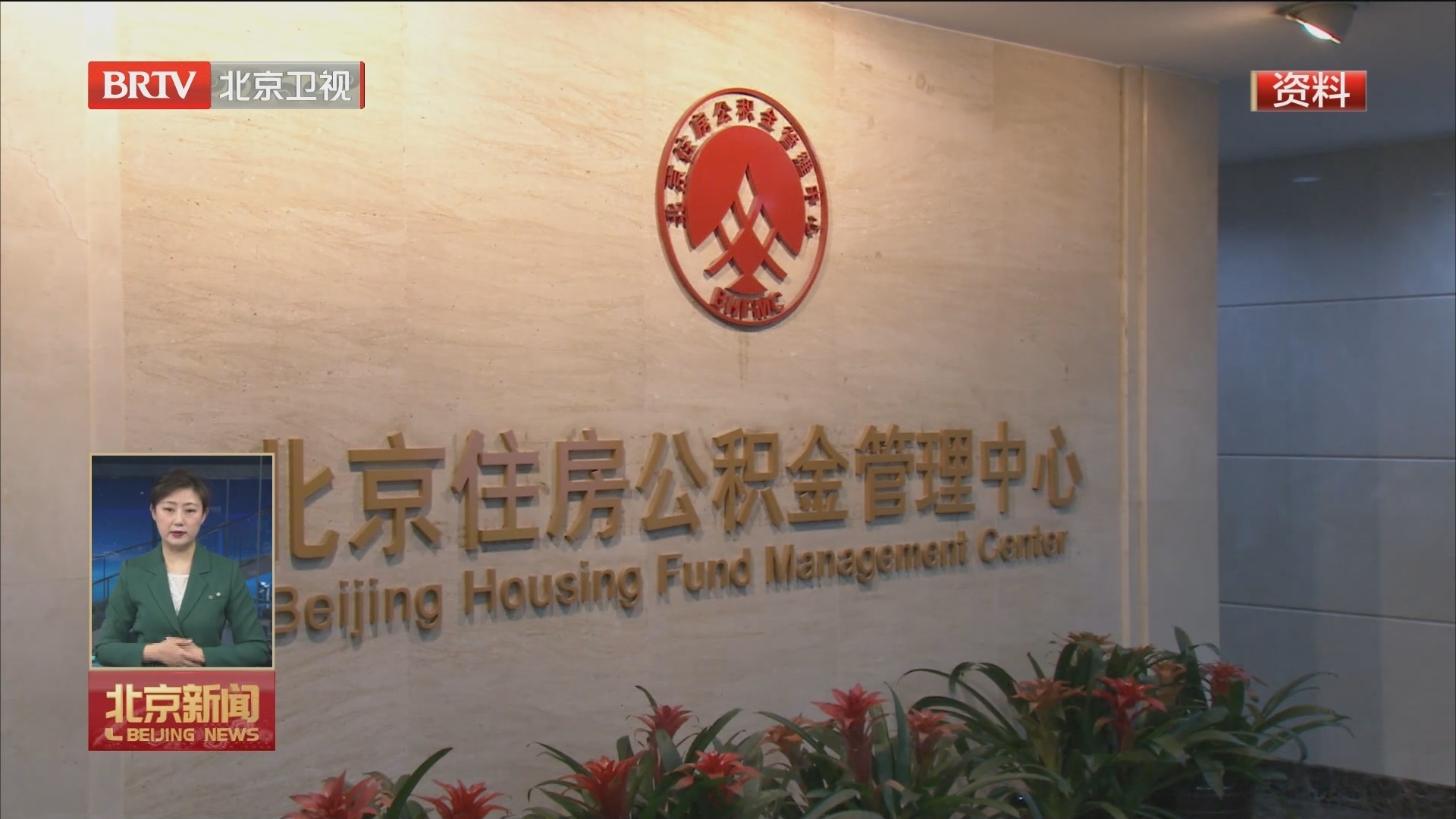 北京公积金拟出新政 买“低碳房”公积金最高多贷40万_北京时间