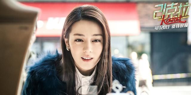 迪丽热巴主演《21克拉》首映票房不足2000万