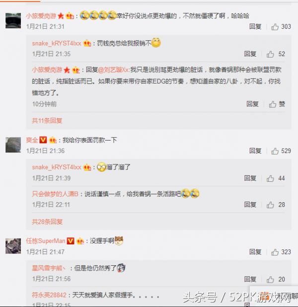 LOL:snake战队老板微博评论讽刺RNG 表面罚