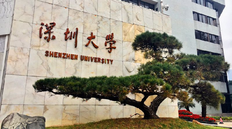 2018年深圳大学提前批投档分数线一览 文理科
