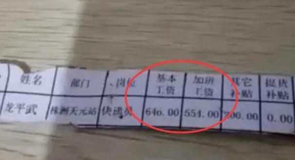 顺丰快递员一个月能赚多少钱,晒出工资条,很无