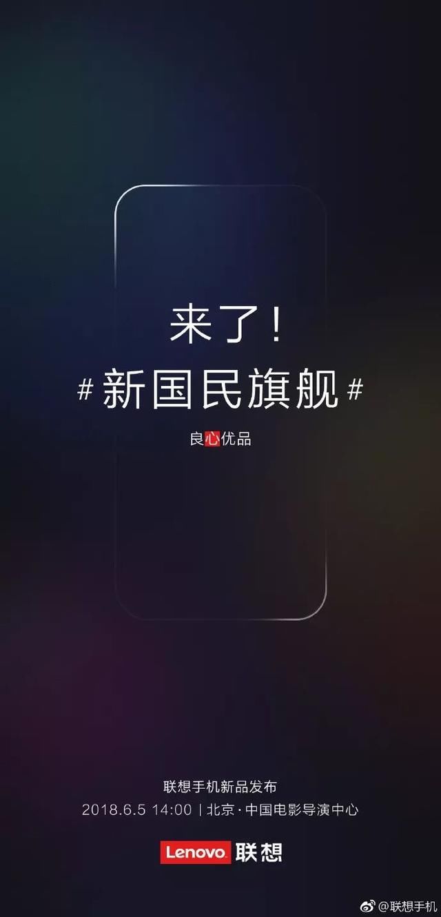 联想的希望?ZUK Z5确认发布,好厉害的全面屏