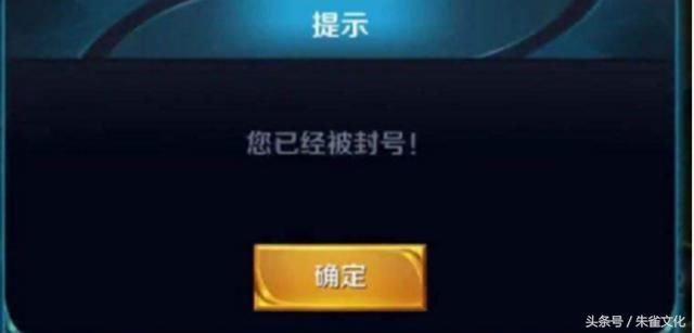 王者荣耀:网络牛人成功盗刷天美27万点券,结局