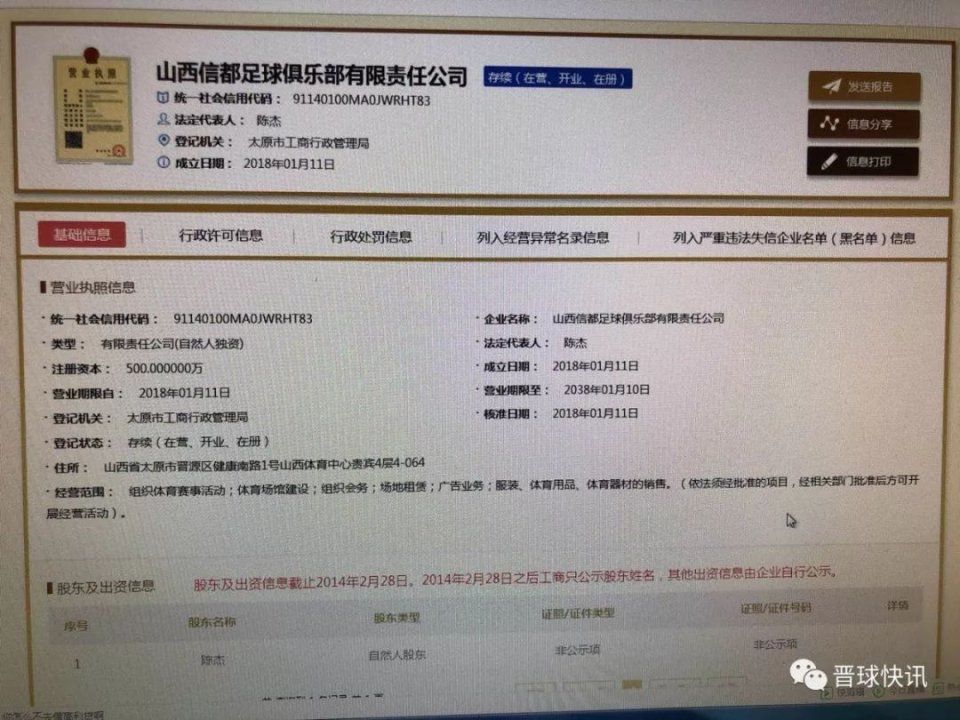 山西信都就是信友?咖咖衷心送上祝福!