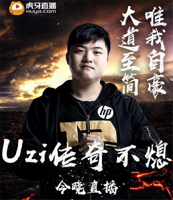 uzi虎牙偷偷试播被蹲到!直播间三万人弹幕比百万人气主播还多