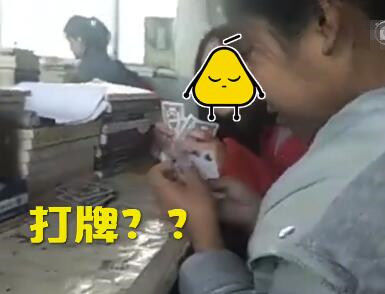 上课无法无天?老师上面讲课,学生下面竟打牌吃