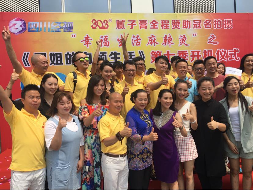 《凤姐的白领生活》开机 老演员护航又添新鲜血液_北京时间