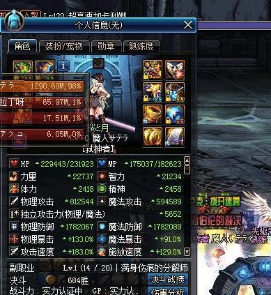 DNF:玩奶妈的就是恐怖,连一觉换装站街都突破