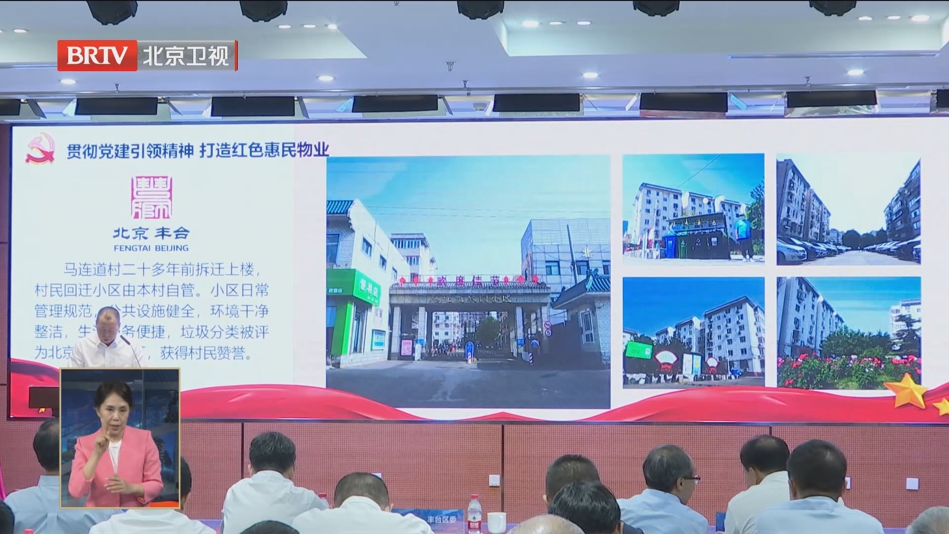 丰台区推动农村地区高质量倍增发展创新发布活动举行