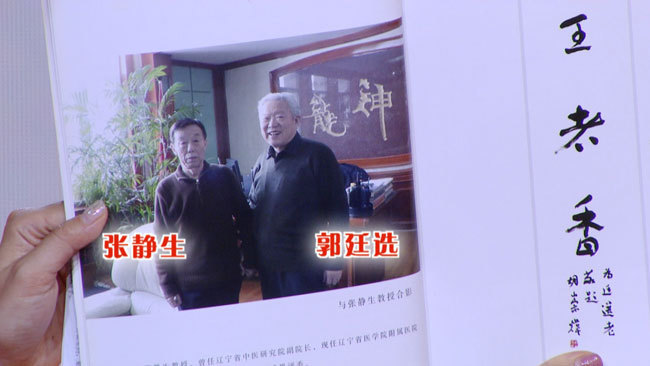 导演老孙探秘东北,带回来一个治疗心脏病的方子,这个方子组成非常简单