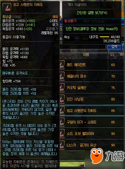 dnf枪剑士新职业爆破枪手\/皇室特工 dnf枪剑士