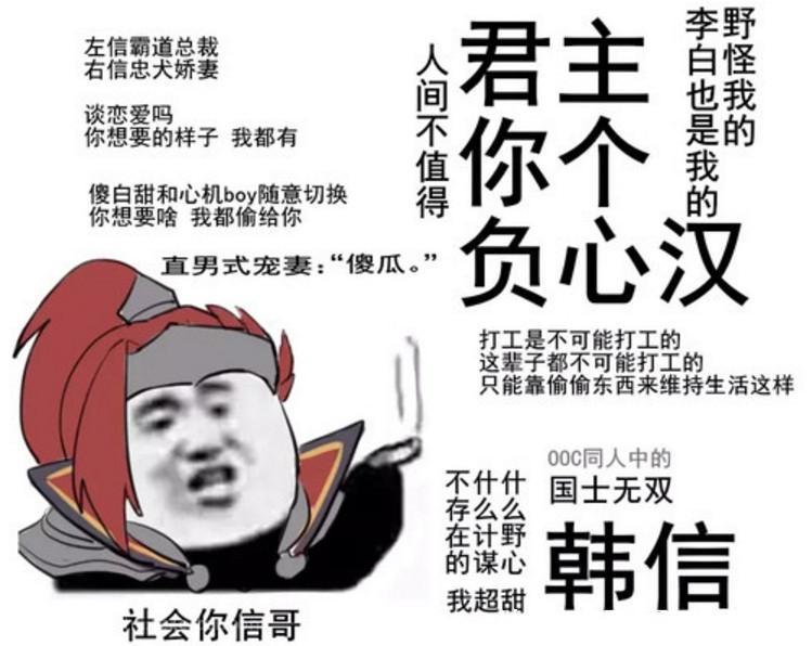 王者荣耀恶搞:李白向韩信神吐槽,诸葛亮又胡扯