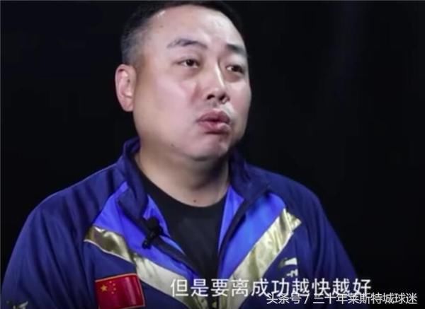 刘国梁说肺腑之言!劝樊振东成功要趁早,否则时