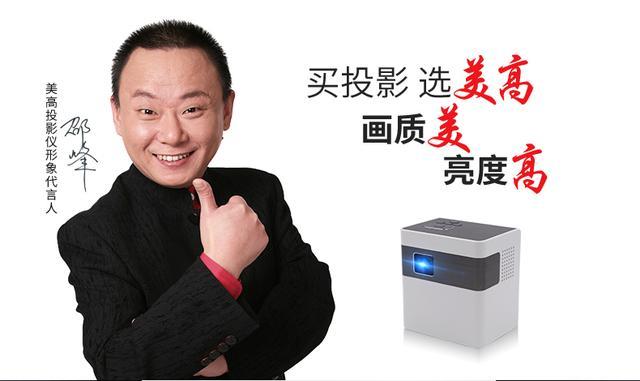 没有WIFI 4G流量卡便携微型投影仪照样看在线