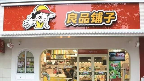 全产业链可追溯,良品铺子食品安全毋庸置疑 全产业链可追溯,良品铺子食品安全毋庸置疑