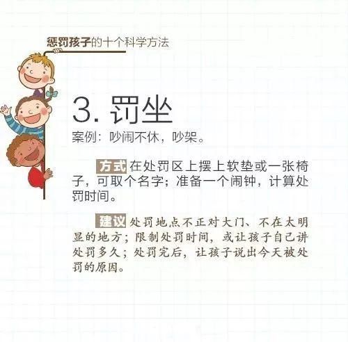 清华教授:惩罚孩子最正确的10个方法!家长必知