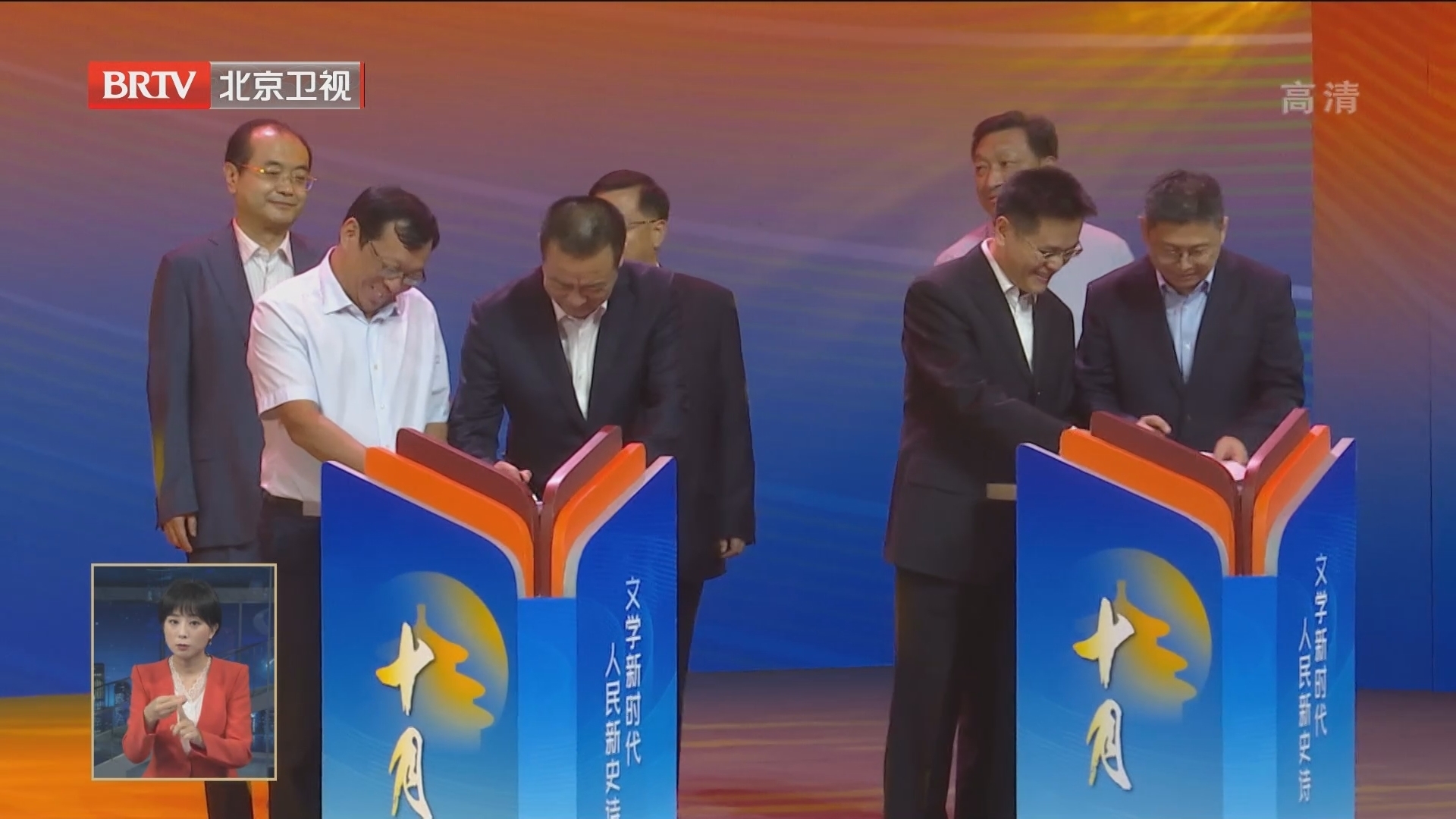 第七届“北京十月文学月”启动 第七届“北京十月文学月”启动