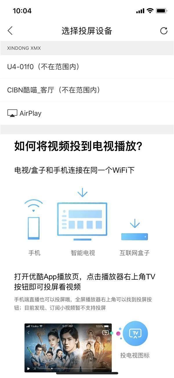 如何看2018世界杯直播和回放?沙发管家教你三