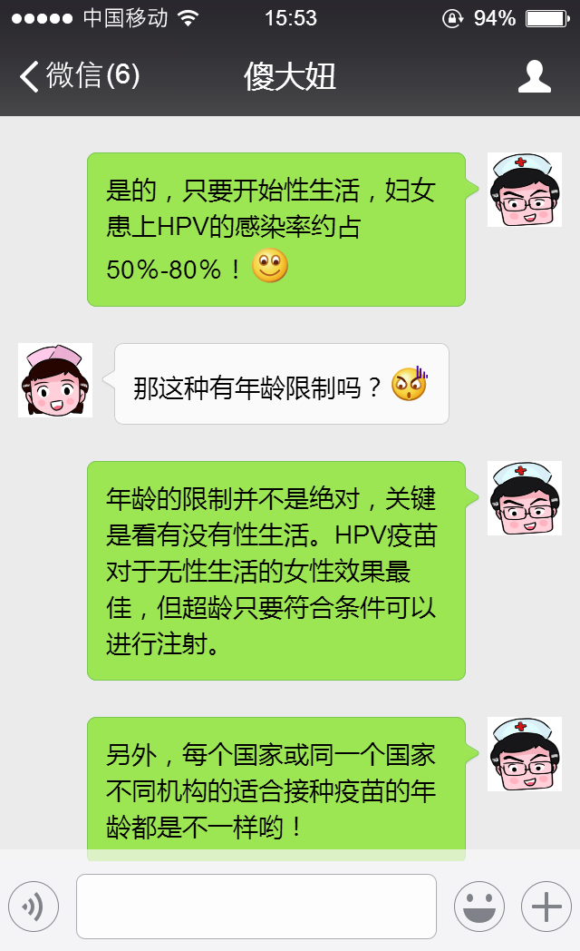 宫颈癌疫苗需采用_宫颈癌疫苗需要_30岁千万不要打宫颈癌疫苗