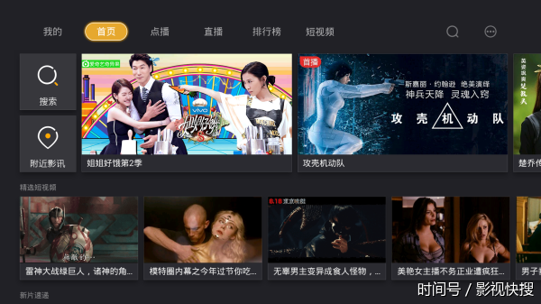 腾讯4.5亿入股雷鸟,电视直播、不付费看全网影