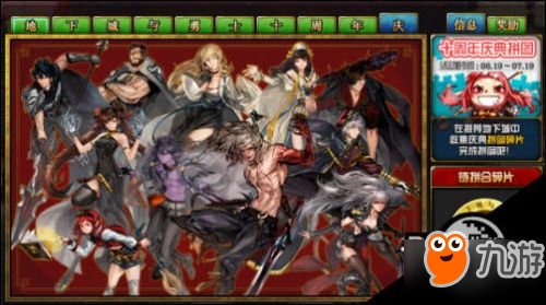 dnf十周年拼图补丁攻略 dnf十周年庆典拼图活动