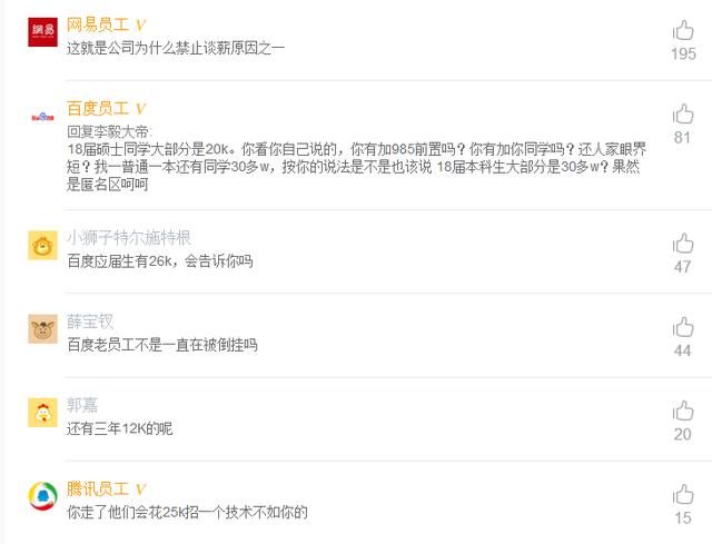 百度老程序员工资被倒挂,瞬间不想干了,谁叫你