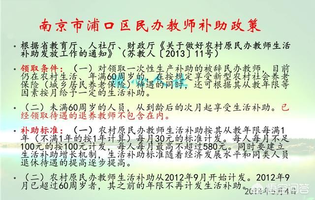 甘肃省对退养民办教师工资有哪些政策?