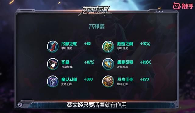 王者荣耀:鸡肋新手英雄,却被天美两招送上神坛