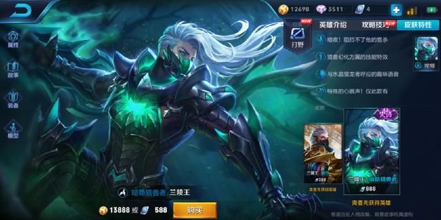 王者荣耀:S12赛季皮肤碎片商店更新!碎片别乱