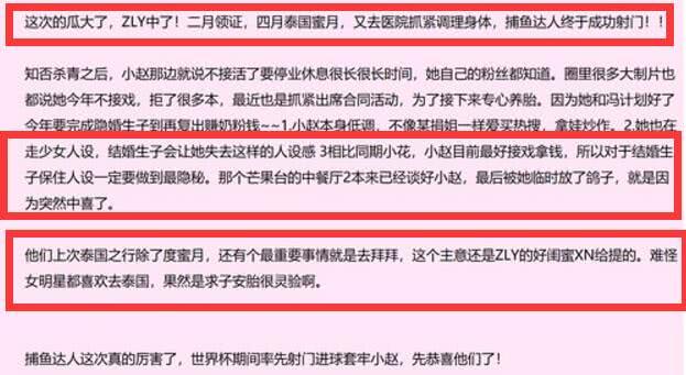 赵丽颖工作室前辈爆料?女方想公开关系与冯绍