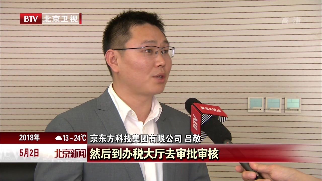 北京:中关村优化营商环境  让企业少跑腿好办事 北京:中关村优化营商环境  让企业少跑腿好办事