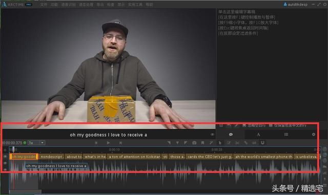 最好的字幕翻译软件,英翻中支持视频字幕同步