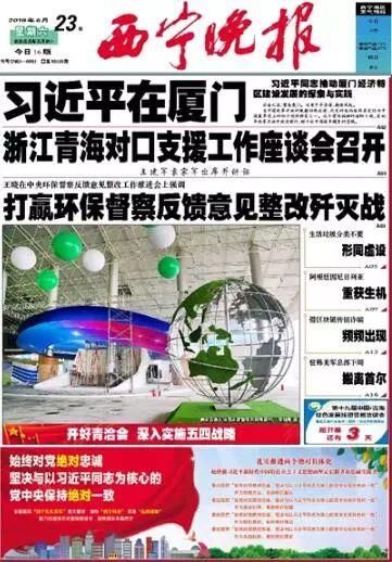 海东、海南近期人事任免、任前公示